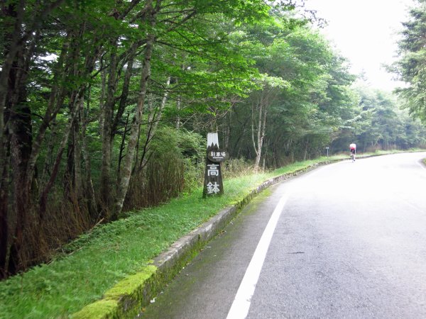 富士山スカイライン(2)：高森駐車場