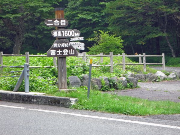 富士山スカイライン(3)：二合目