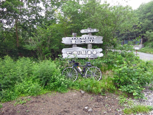 富士山スカイライン(11)：七曲り駐車場