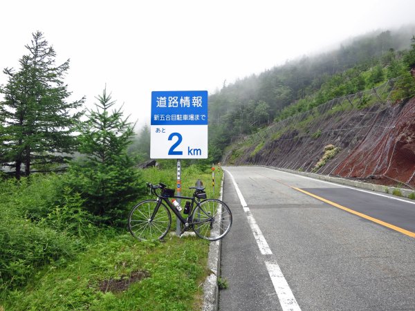 富士山スカイライン(17)：残り２ｋｍ