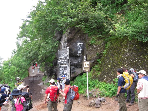 富士山登山道