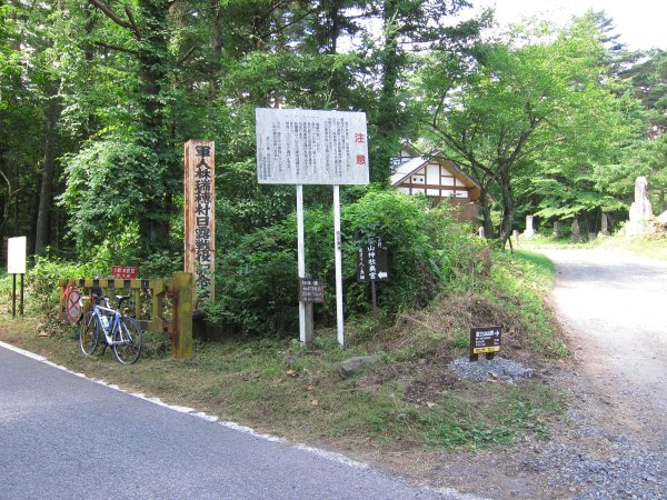 登山道との分岐