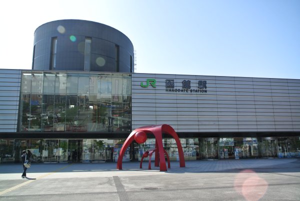 函館駅