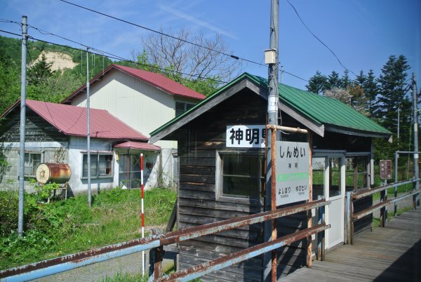 神明駅