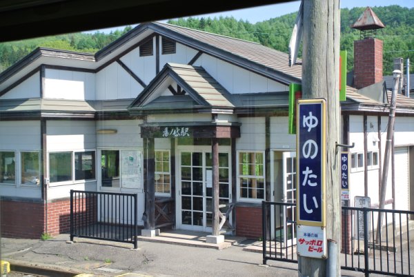 湯ノ岱駅