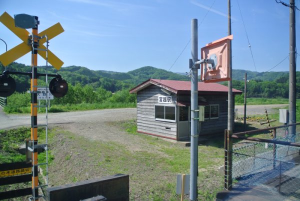 宮越駅