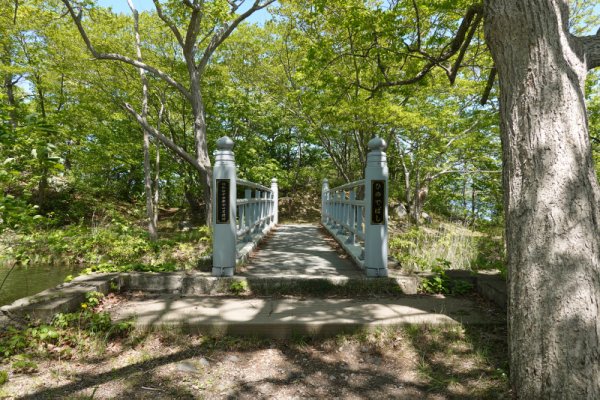 大沼公園散策路：日の出橋