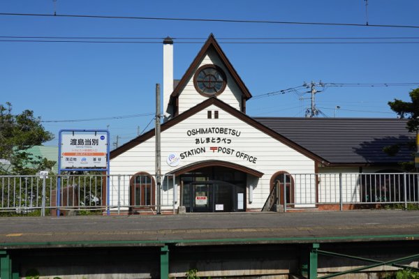 渡島当別駅