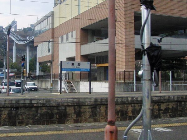 瀬野駅