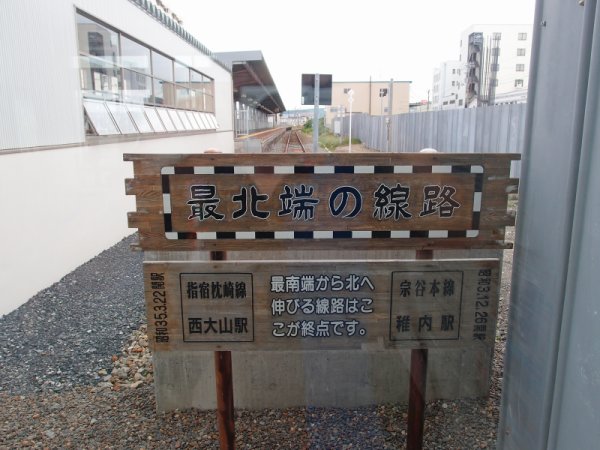 稚内駅(2)