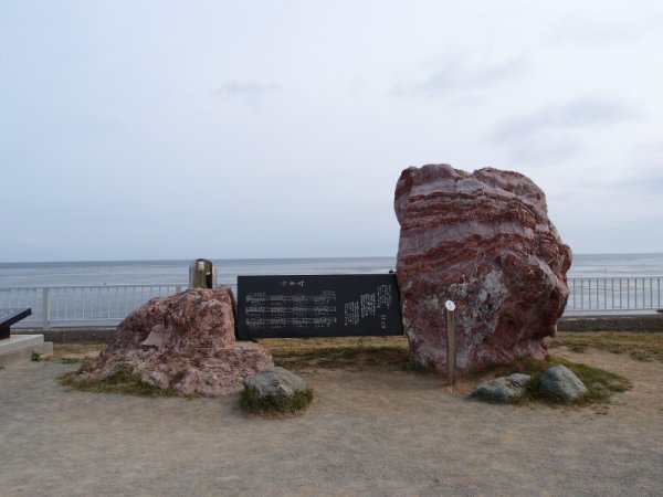 日本最北の地(2)：宗谷岬歌碑