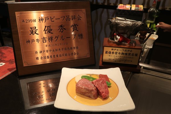 昼食(1)：神戸牛のステーキ