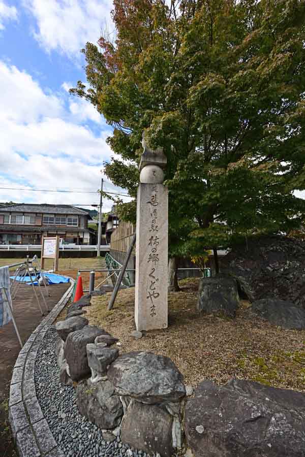 道の駅くどやま