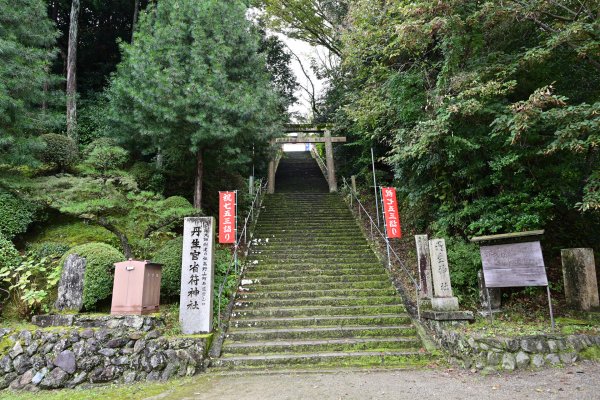 丹生官省符神社(1)