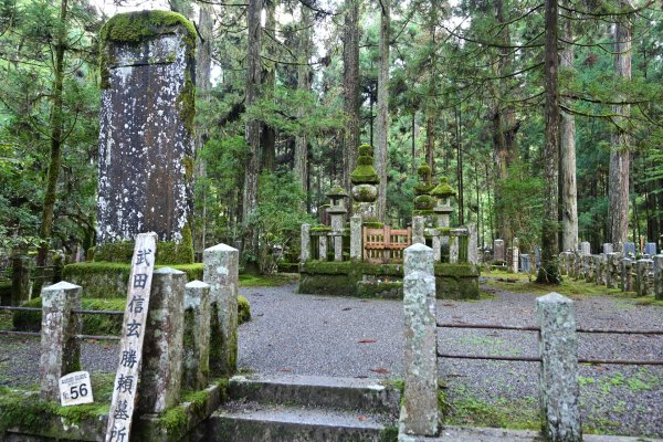 奥之院(15)：武田信玄・勝頼