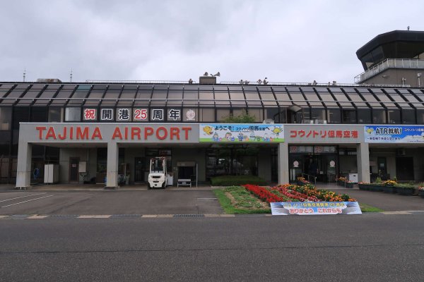 コウノトリ但馬空港(2)