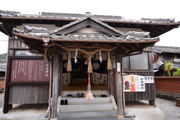 宝当神社