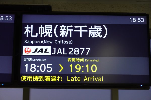 新潟空港：搭乗待合室