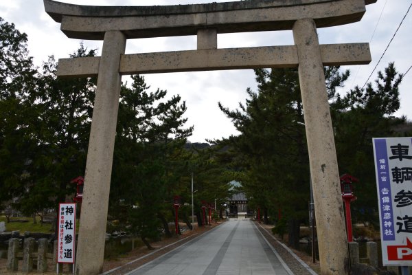 吉備津彦神社(2)