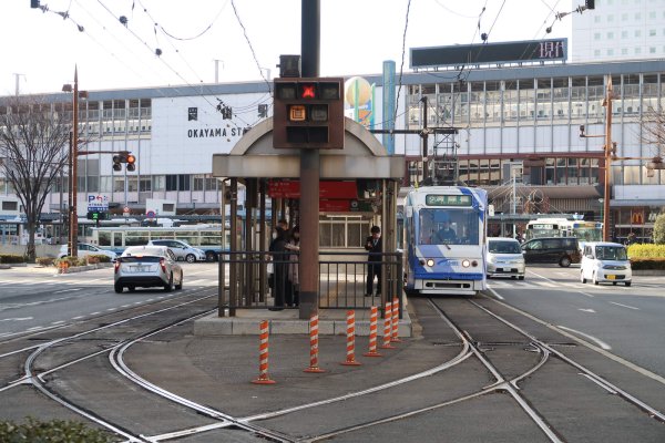 岡山電気軌道(4)：岡山駅前電停