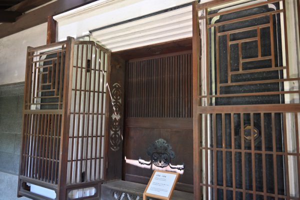 馬場家：内蔵