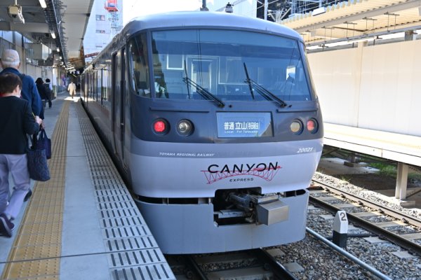 富山地鉄：富山駅