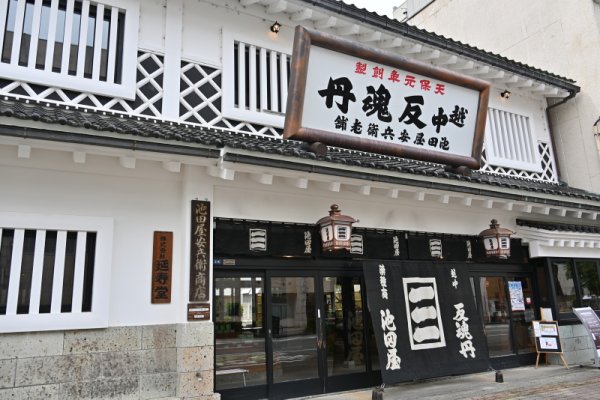 池田屋