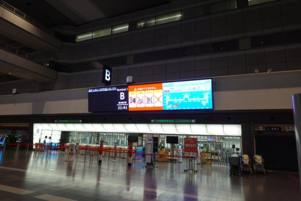 羽田空港：出発階のセキュリティ