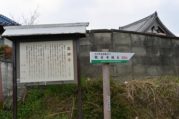 高田寺