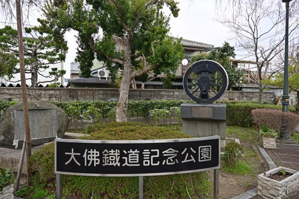 大仏駅跡