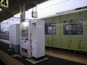 会津若松駅all