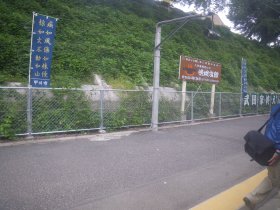 甲斐大和駅<