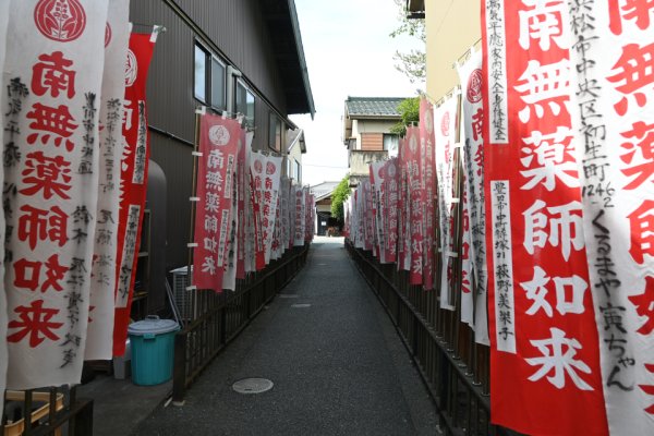お薬師参道