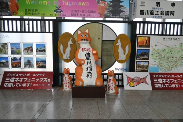 ＪＲ豊川駅