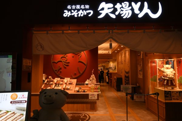 夕食：矢場とん