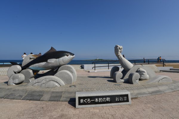 大間崎：まぐろ一本釣りの碑