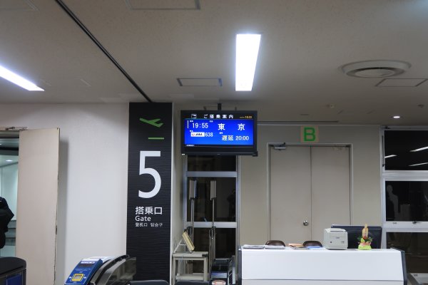 熊本空港(5)