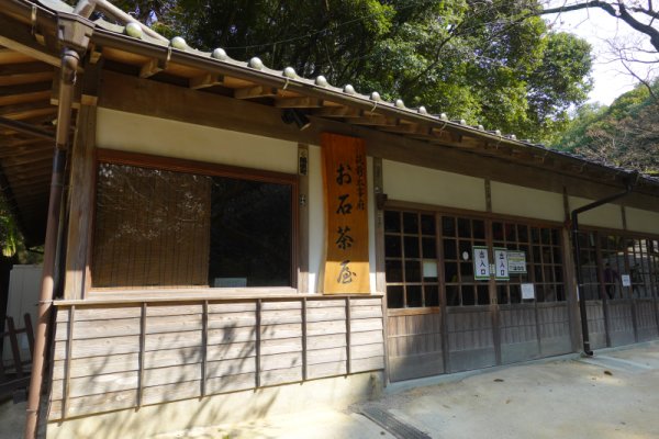 大宰府：お石茶屋
