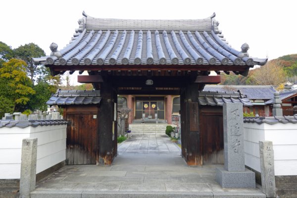 不退寺：山門