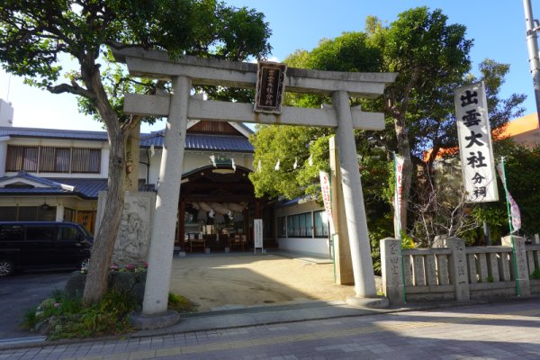 出雲大社(分祠)