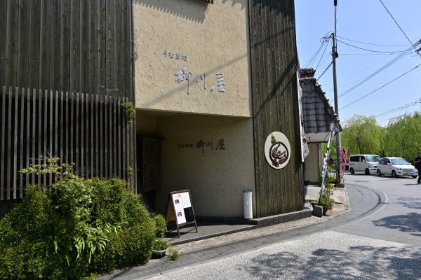 昼食：柳川屋