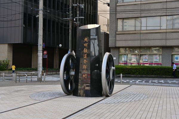 九州鉄道発祥の地