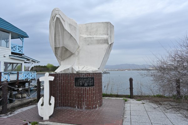 北海道第一歩の地の碑