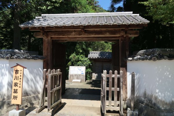 吉川家墓所(1)