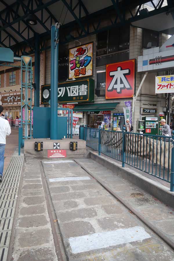 広電(4)：横川駅