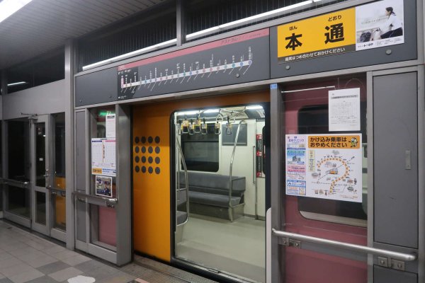 アストラムライン(1)：本通駅