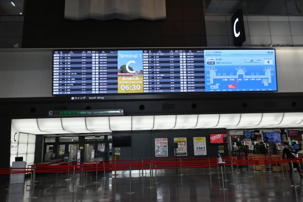 羽田空港に到着