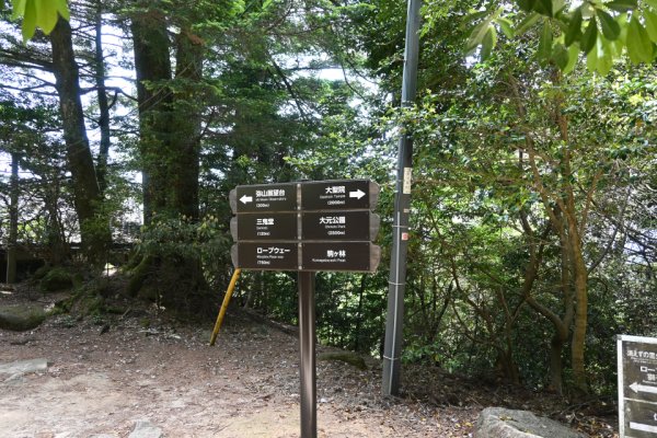 尾根筋の道標