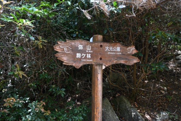道しるべ