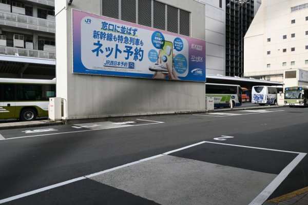 広島バスターミナル